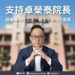 國會應理性立法 健全中央地方發展