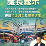 因應非洲豬瘟 研議租金減免及補貼方案